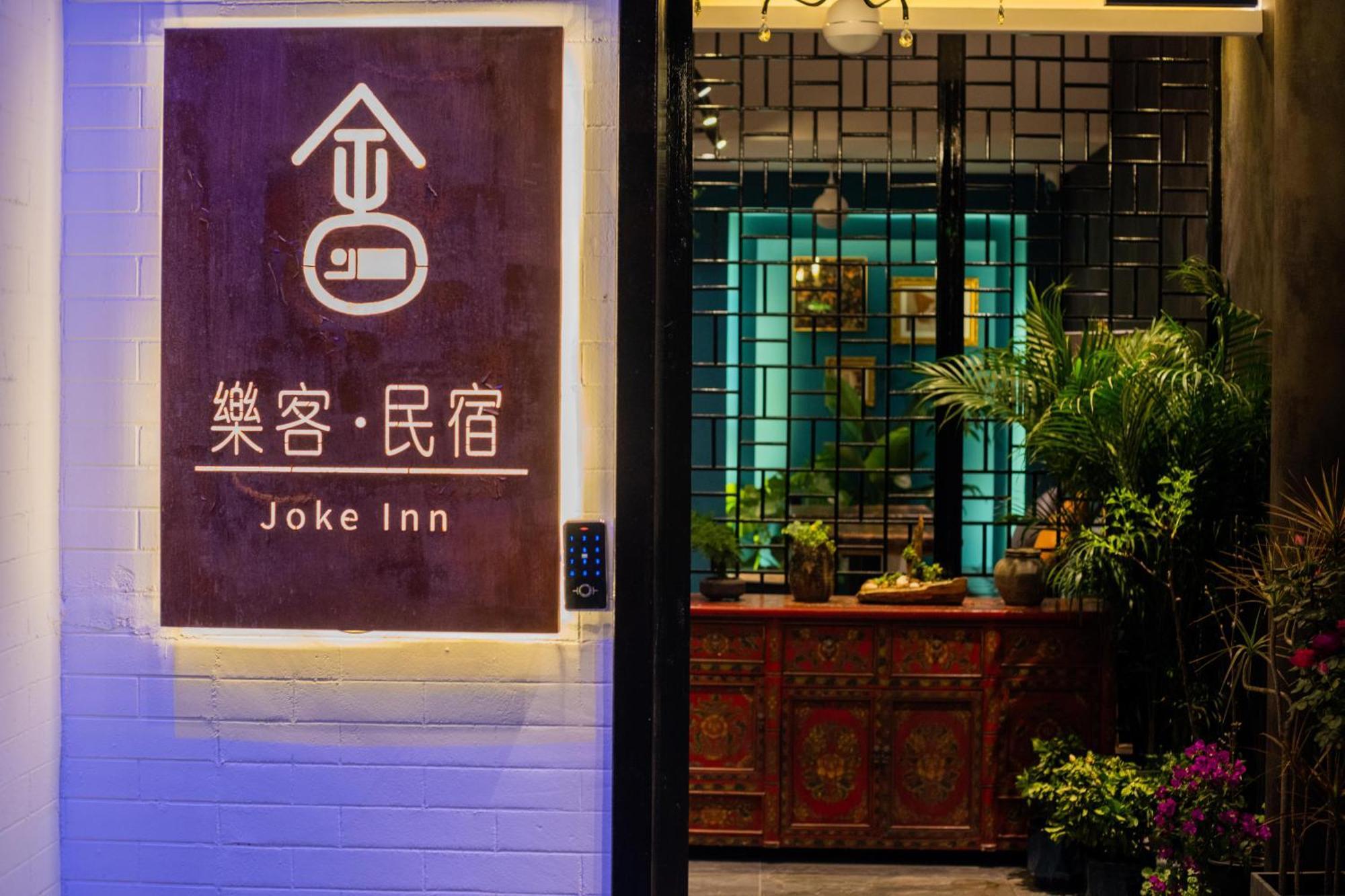 Joke Inn Сиань Экстерьер фото